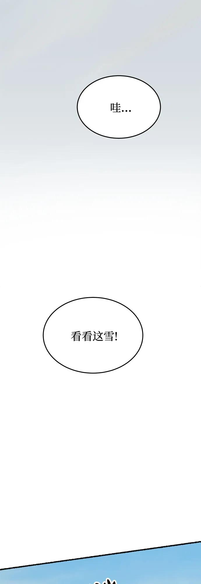 废皇子的神祕爱人 第175话 无法忘记的（3） 第48页