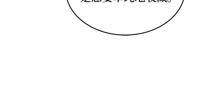 废皇子的神祕爱人 第176话 马吉拉（1） 第32页