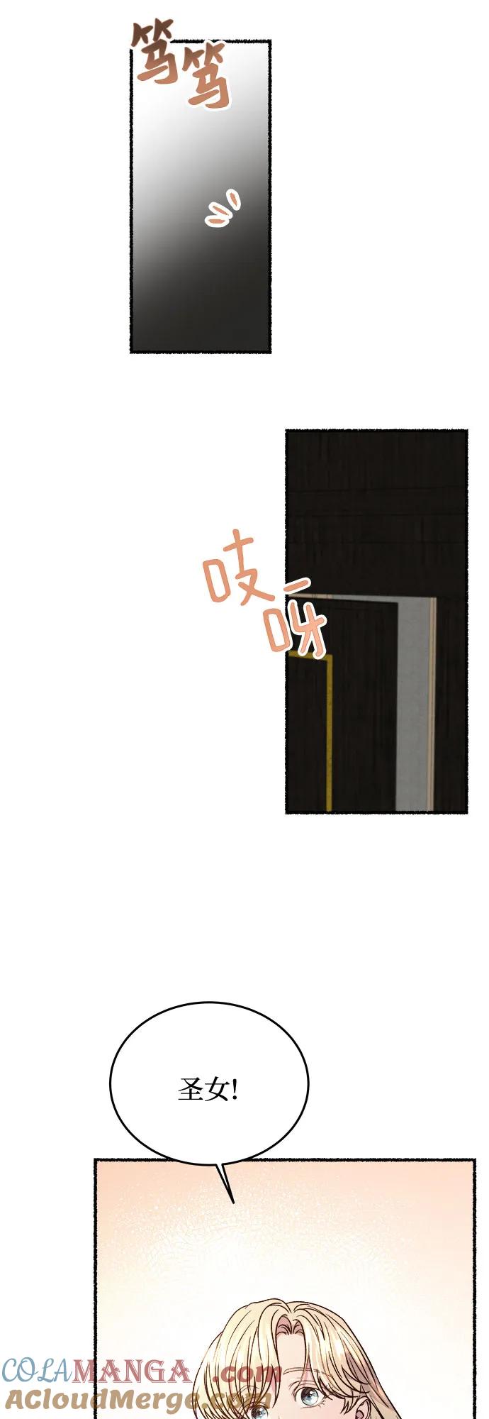 废皇子的神祕爱人 第176话 马吉拉（1） 第40页