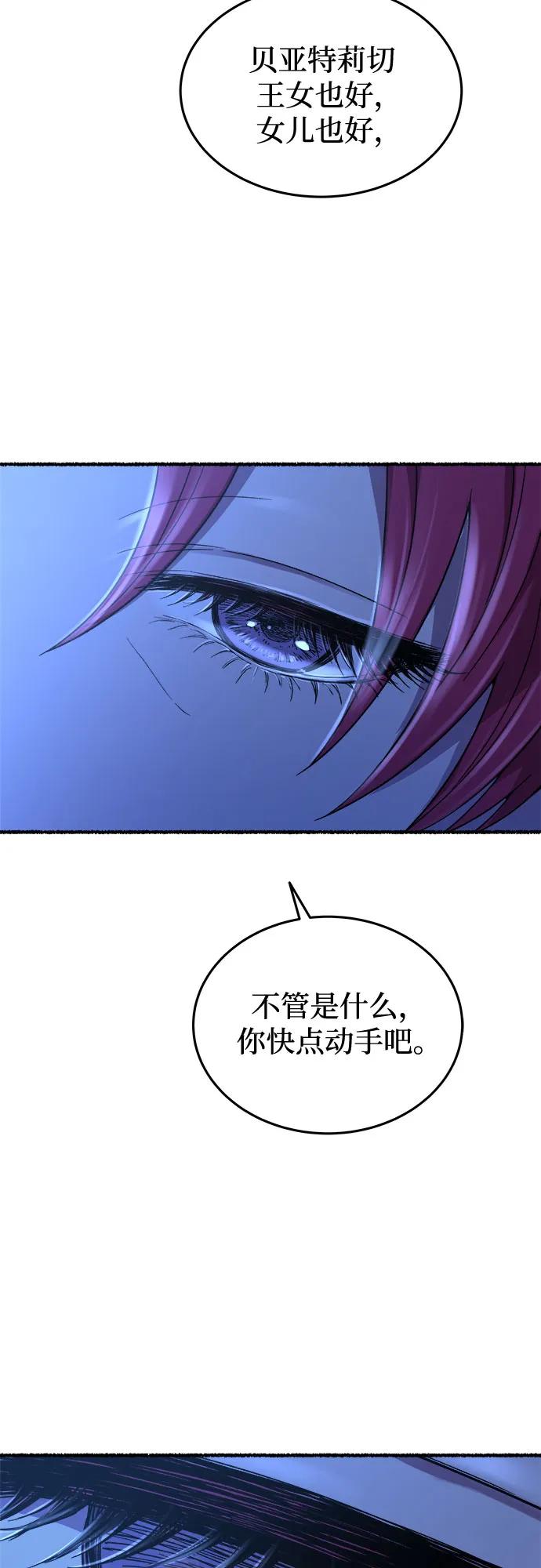 废皇子的神祕爱人 第176话 马吉拉（1） 第15页