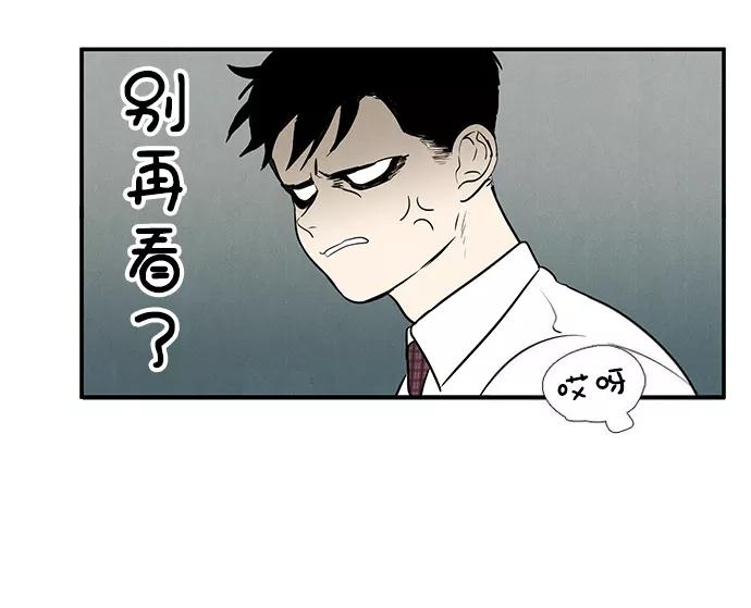 世纪末青苹果补习班 - 第18话 - 第48张图