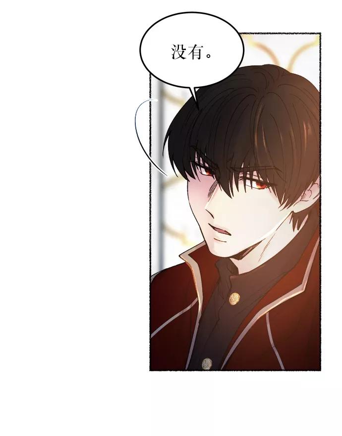 废皇子的神祕爱人 第17话 哈维图斯修道院 （9） 第68页