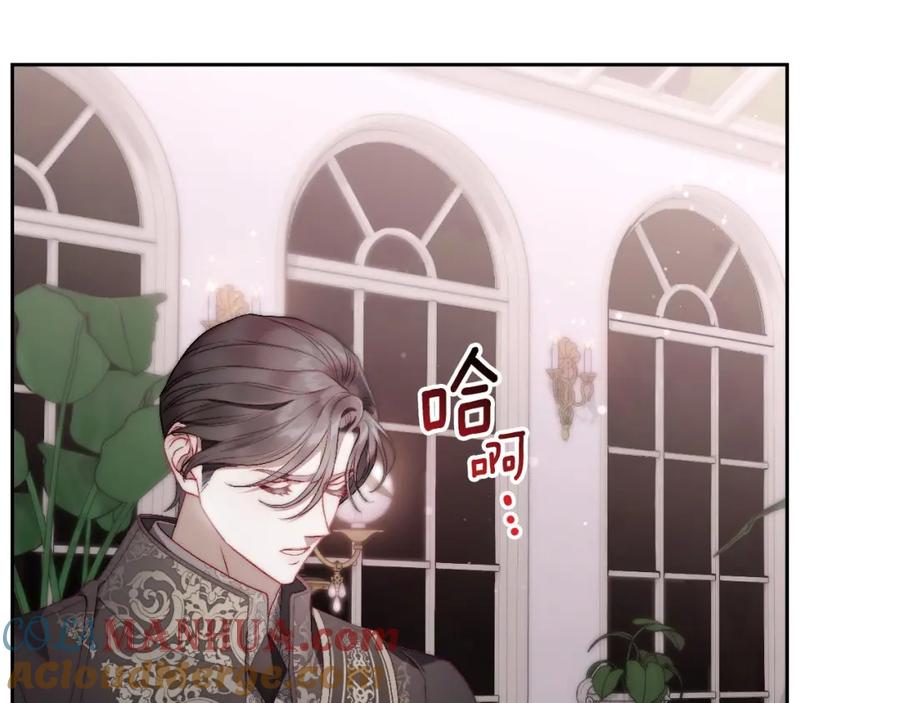 月光图书馆 - 第17话 要跟我走吗 - 第133张图