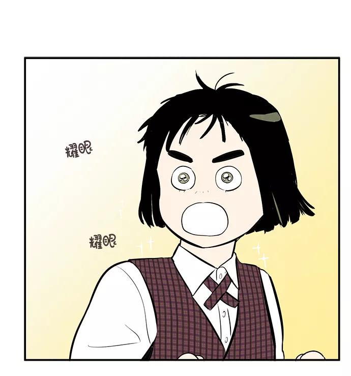 世纪末青苹果补习班 - 第18话 - 第8张图