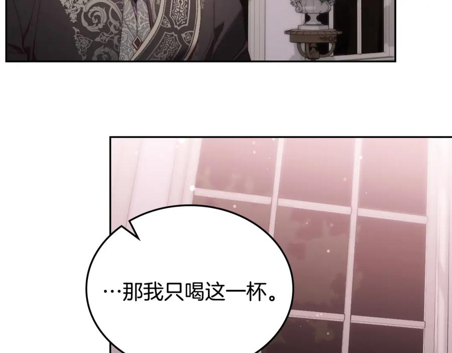 月光图书馆 - 第17话 要跟我走吗 - 第134张图