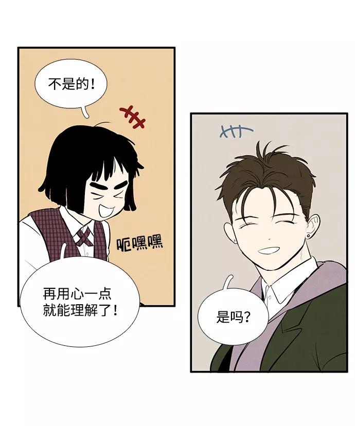 世纪末青苹果补习班 - 第18话 - 第27张图