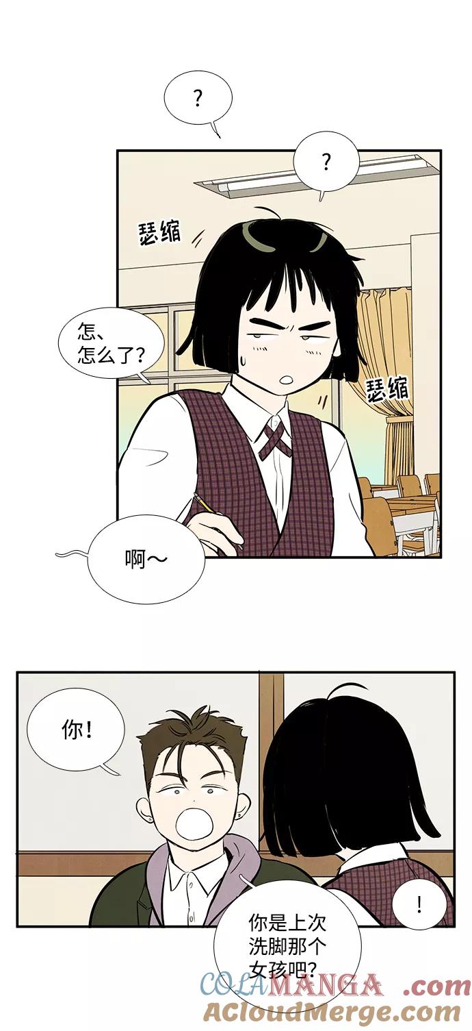 世纪末青苹果补习班 - 第18话 - 第10张图