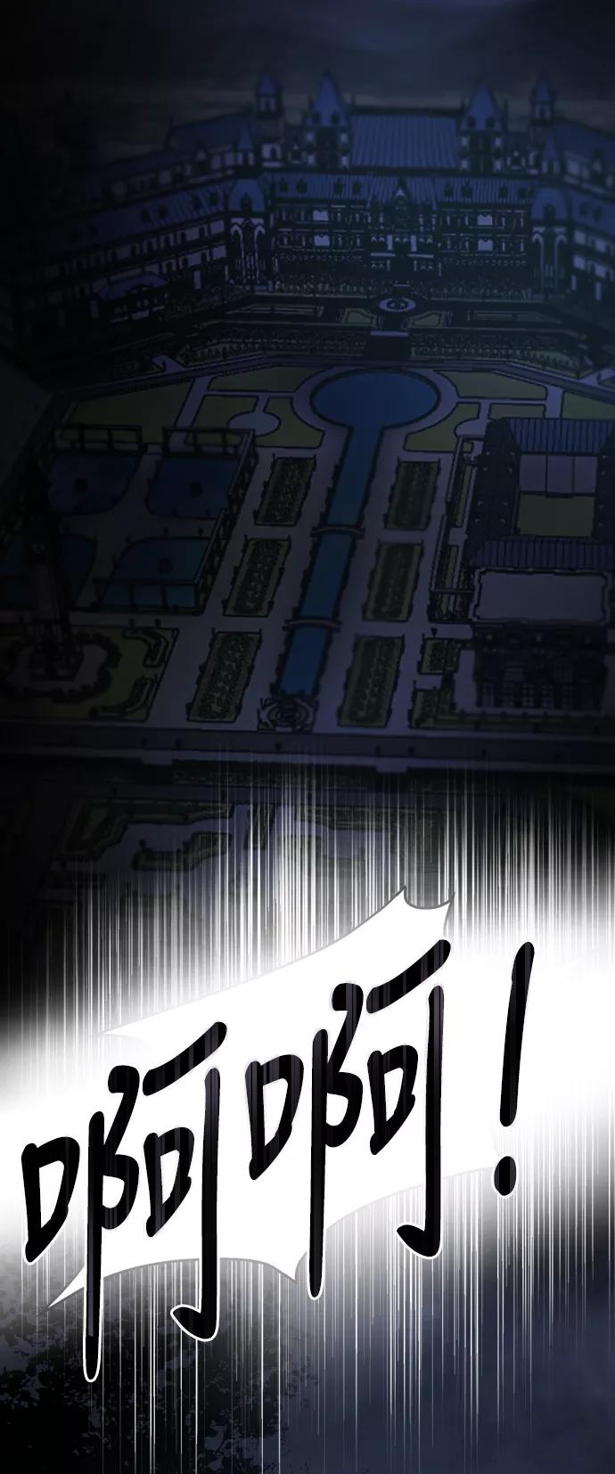 废皇子的神祕爱人 第17话 哈维图斯修道院 （9） 第47页