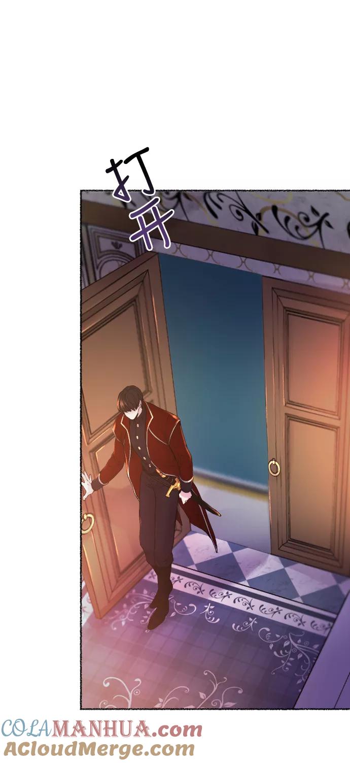 废皇子的神祕爱人 第17话 哈维图斯修道院 （9） 第61页