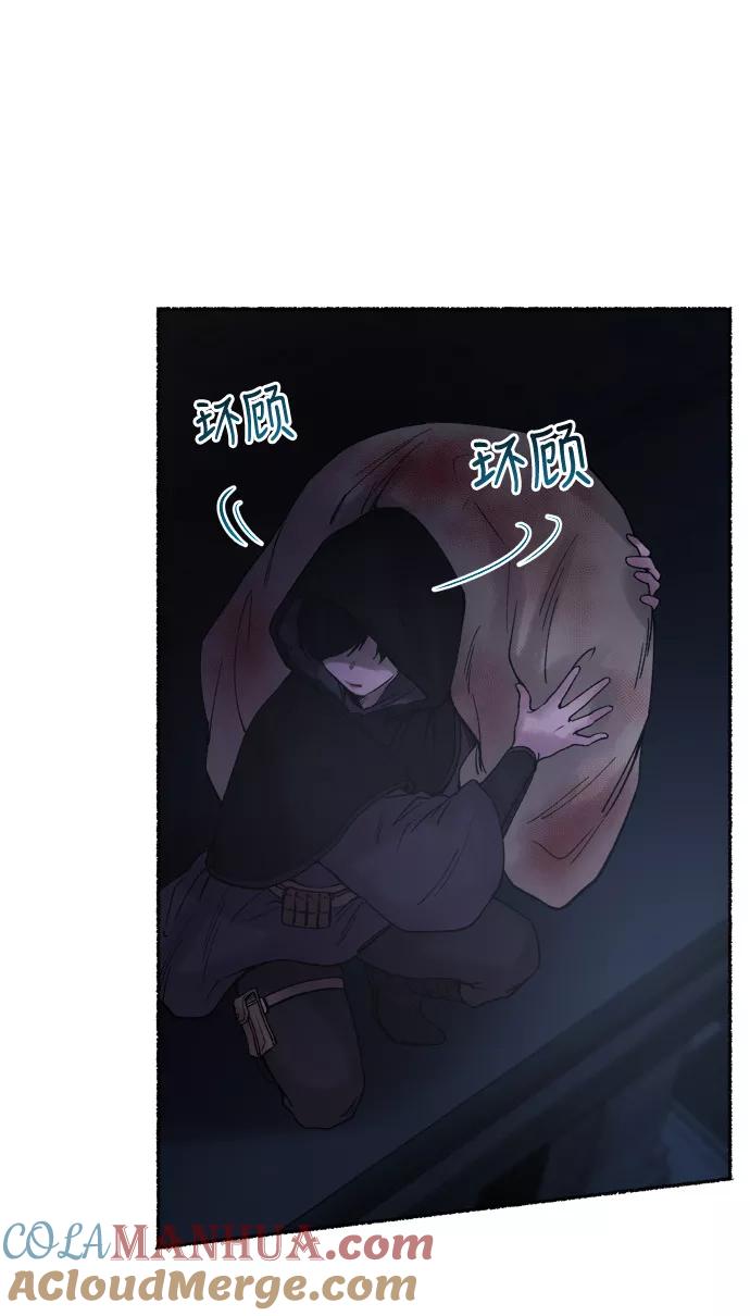 废皇子的神祕爱人 第17话 哈维图斯修道院 （9） 第40页