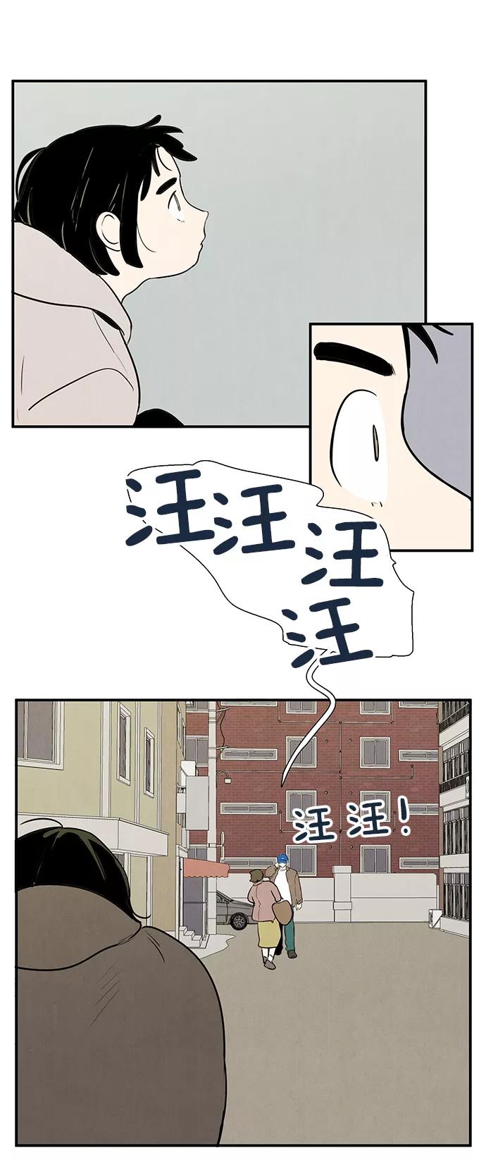 世纪末青苹果补习班 - 第18话 - 第66张图