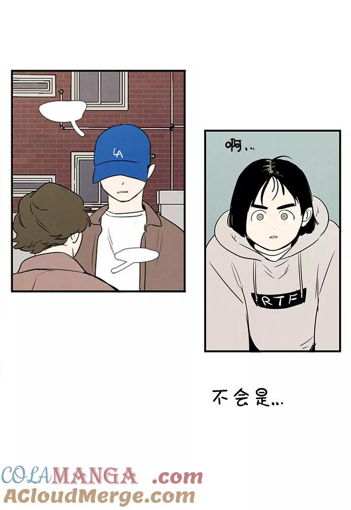 世纪末青苹果补习班 - 第18话 - 第67张图