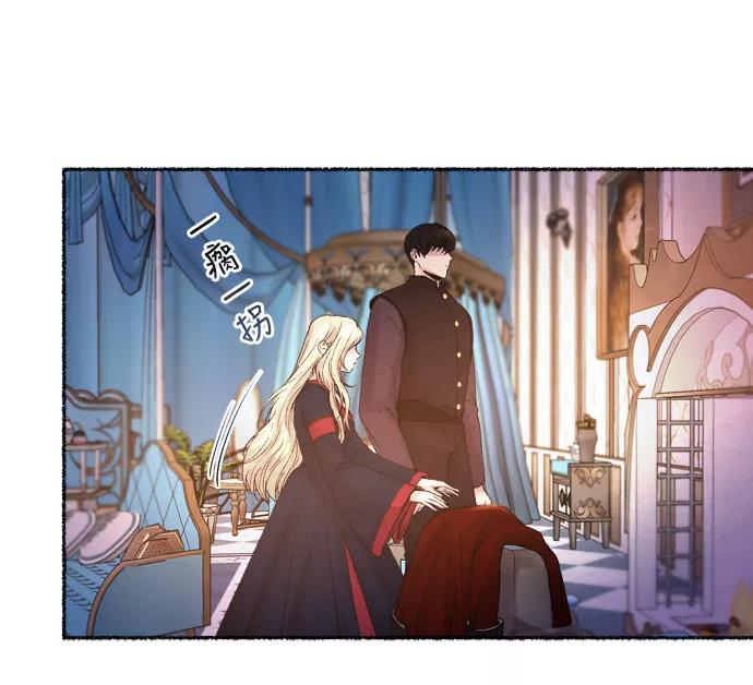 废皇子的神祕爱人 第17话 哈维图斯修道院 （9） 第71页