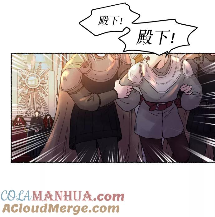 废皇子的神祕爱人 第17话 哈维图斯修道院 （9） 第31页