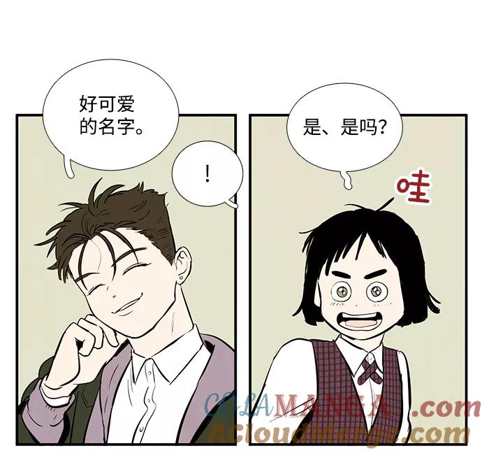 世纪末青苹果补习班 - 第18话 - 第13张图