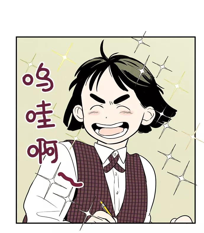 世纪末青苹果补习班 - 第18话 - 第33张图