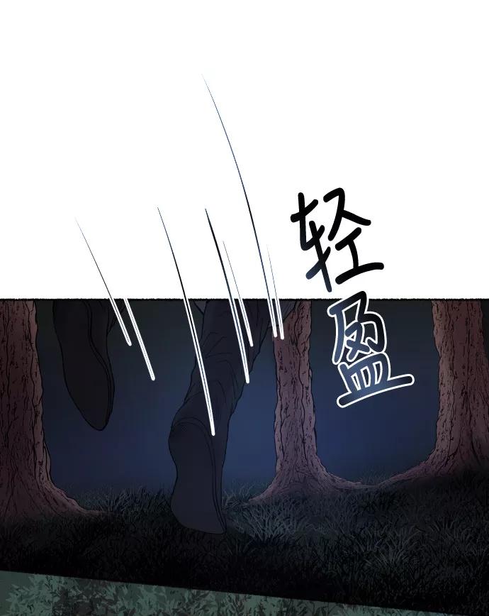 废皇子的神祕爱人 第17话 哈维图斯修道院 （9） 第41页