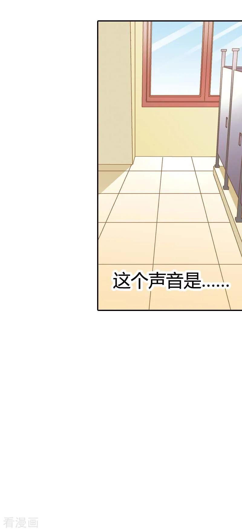 《灰姑娘进化论》第18话 第18页
