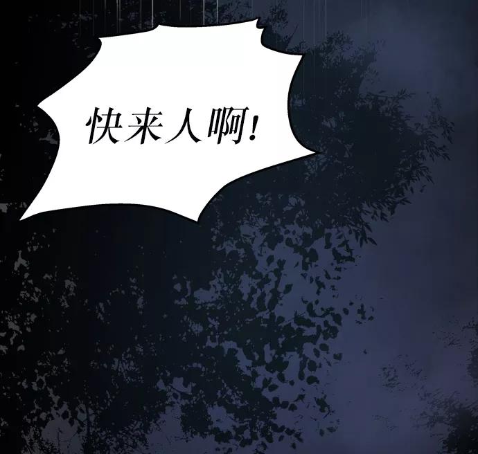 废皇子的神祕爱人 第17话 哈维图斯修道院 （9） 第48页