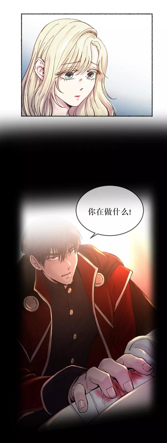 废皇子的神祕爱人 第17话 哈维图斯修道院 （9） 第57页
