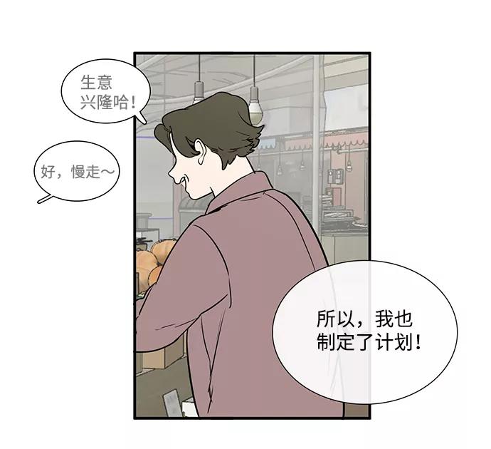 世纪末青苹果补习班 - 第18话 - 第50张图