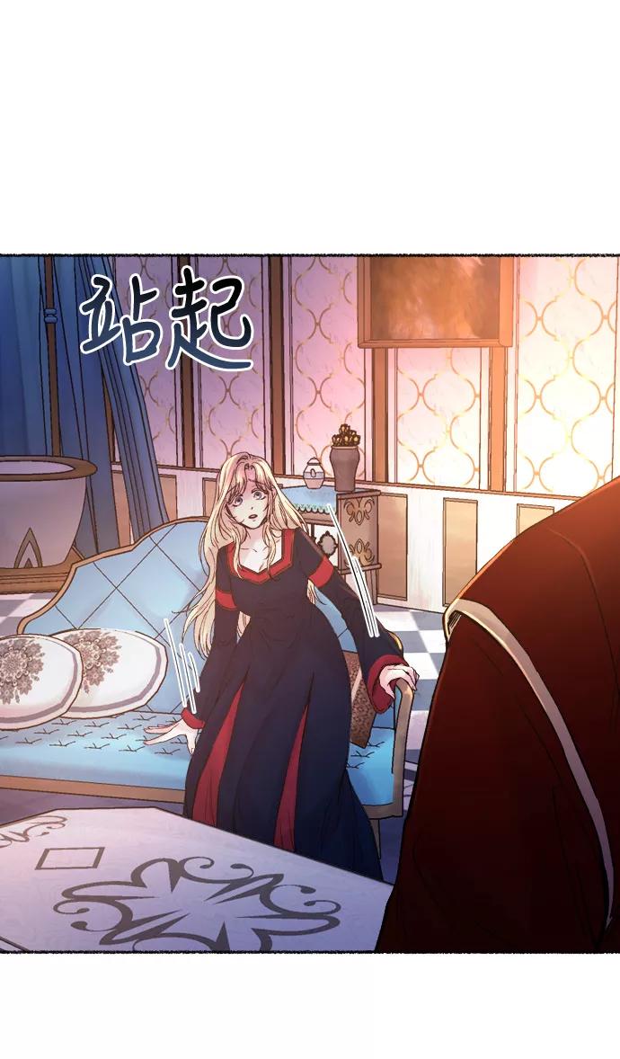 废皇子的神祕爱人 第17话 哈维图斯修道院 （9） 第62页