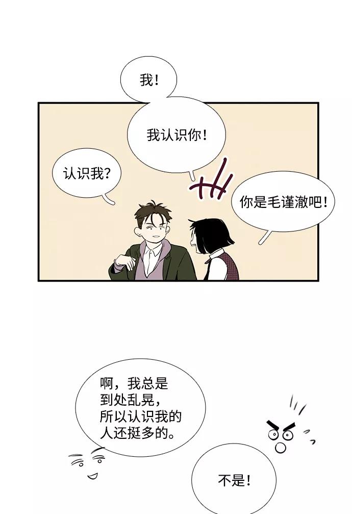 世纪末青苹果补习班 - 第18话 - 第14张图