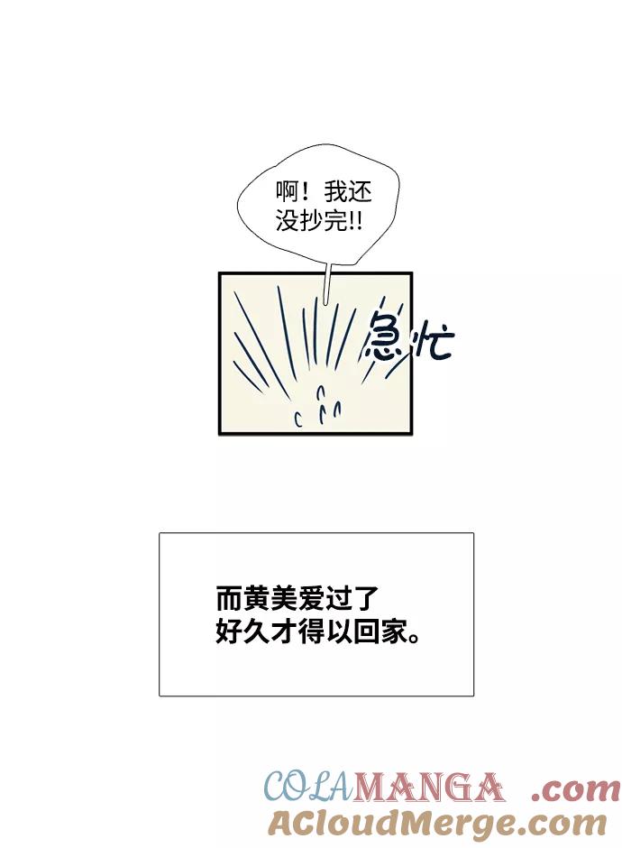 世纪末青苹果补习班 - 第18话 - 第40张图