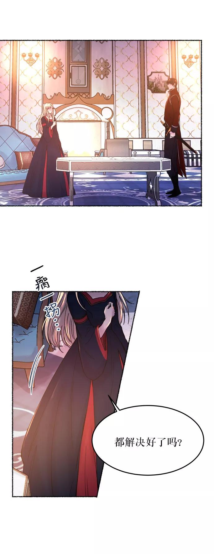 废皇子的神祕爱人 第17话 哈维图斯修道院 （9） 第63页