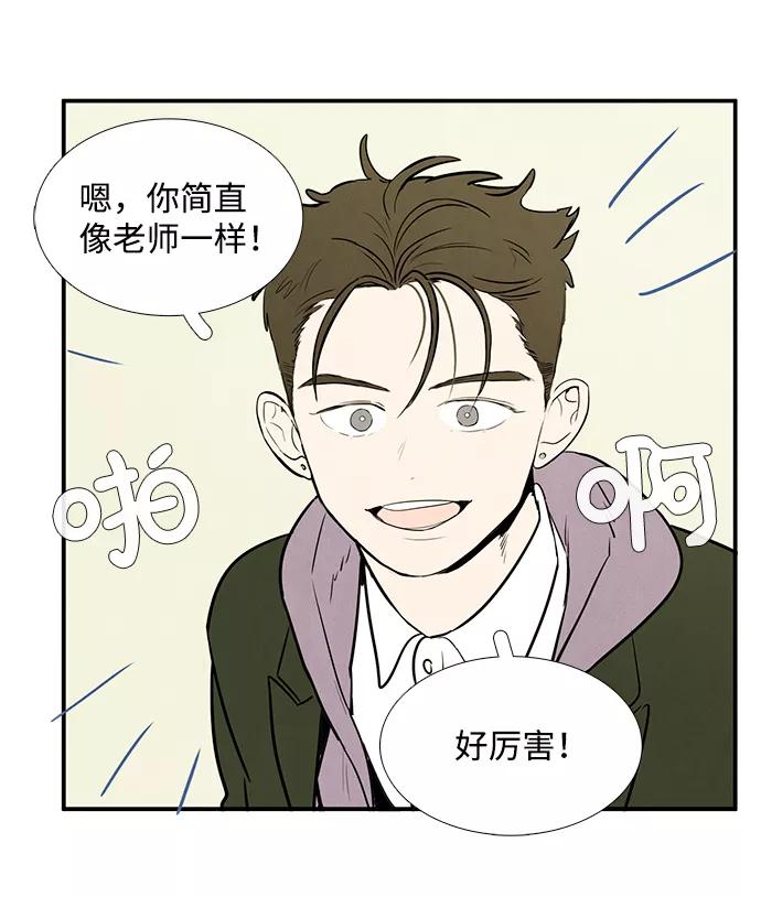 世纪末青苹果补习班 - 第18话 - 第32张图