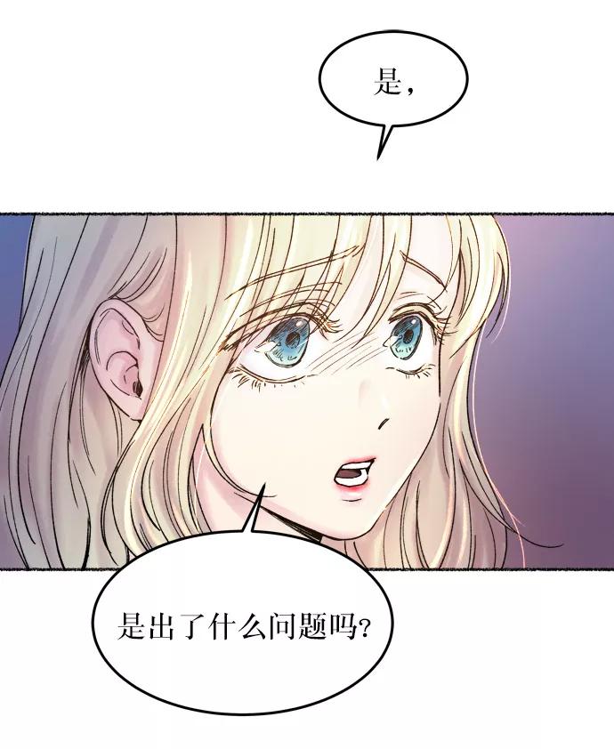 废皇子的神祕爱人 第17话 哈维图斯修道院 （9） 第66页