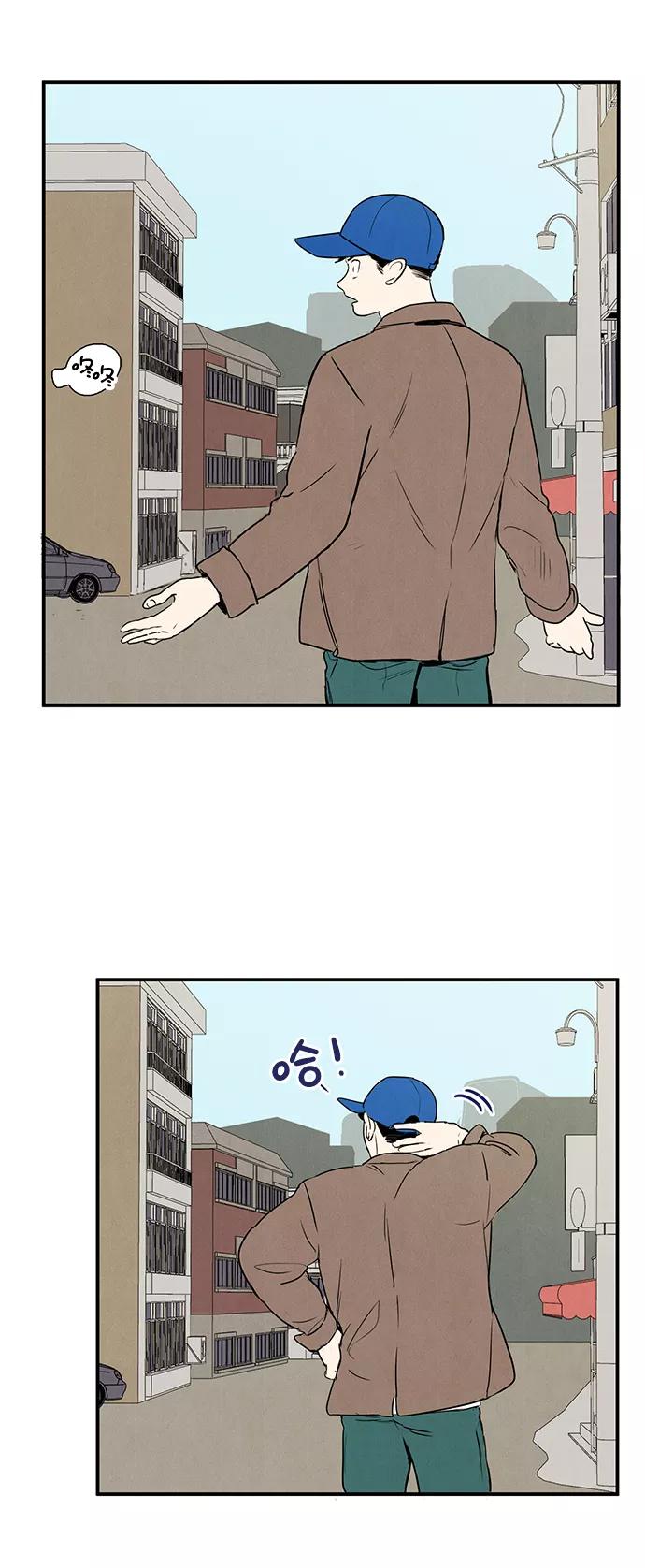 世纪末青苹果补习班 - 第18话 - 第75张图