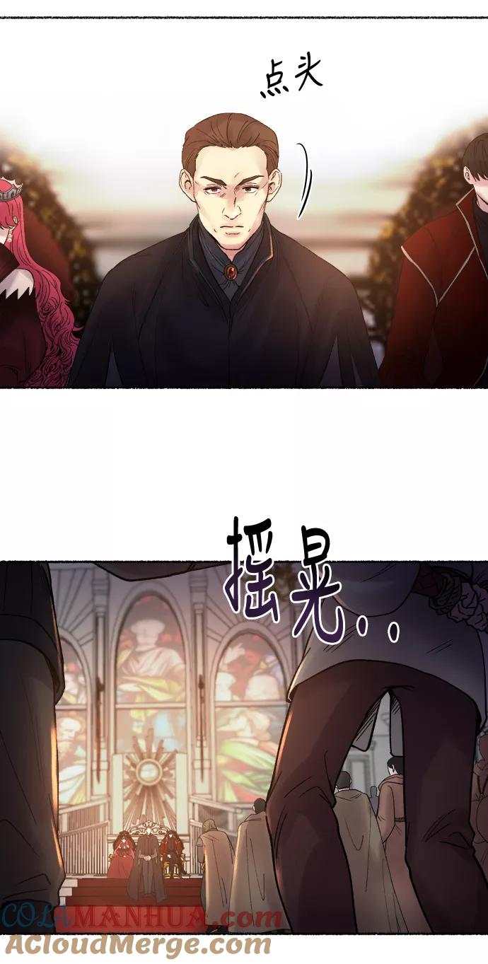 废皇子的神祕爱人 第17话 哈维图斯修道院 （9） 第22页