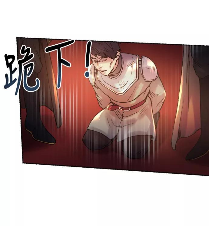 废皇子的神祕爱人 第17话 哈维图斯修道院 （9） 第23页