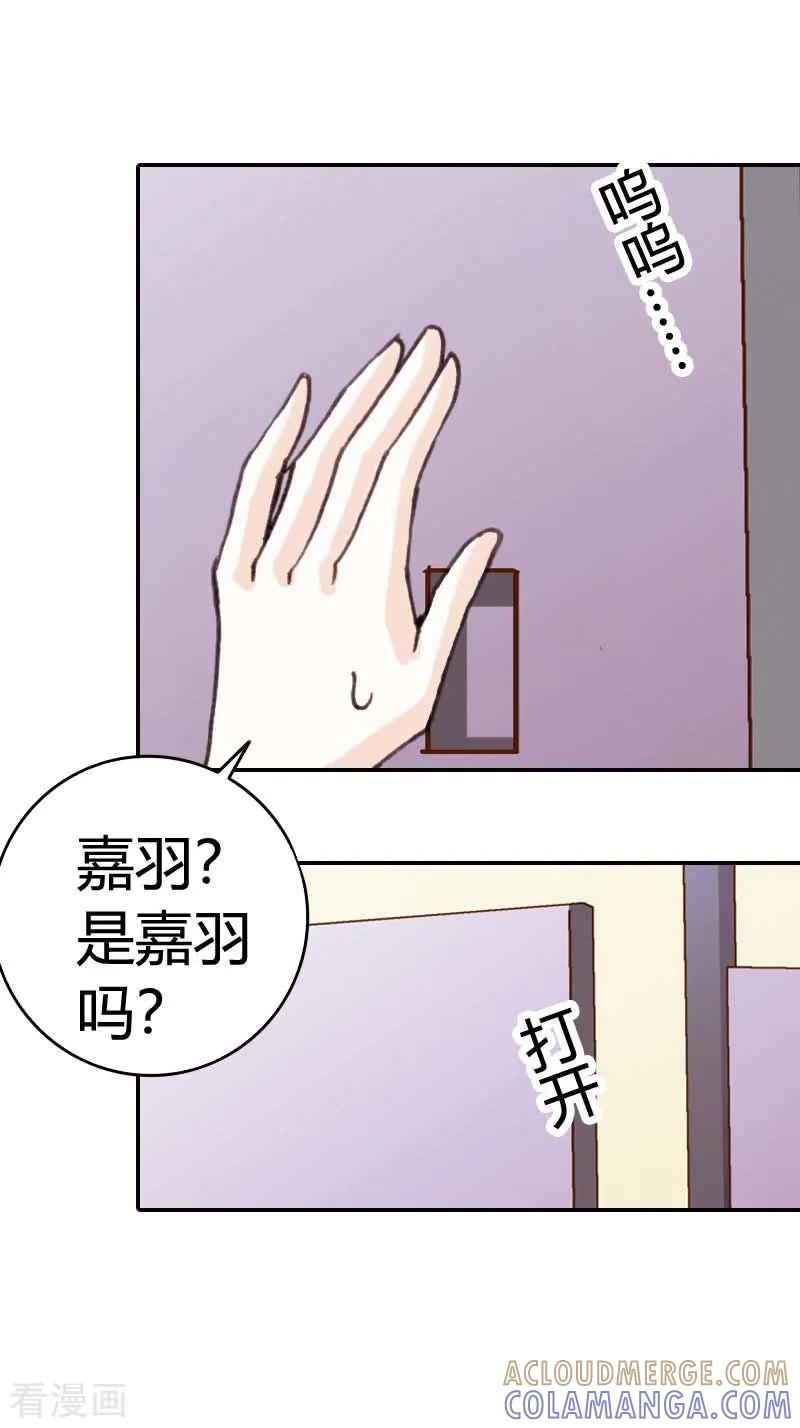《灰姑娘进化论》第18话 第19页