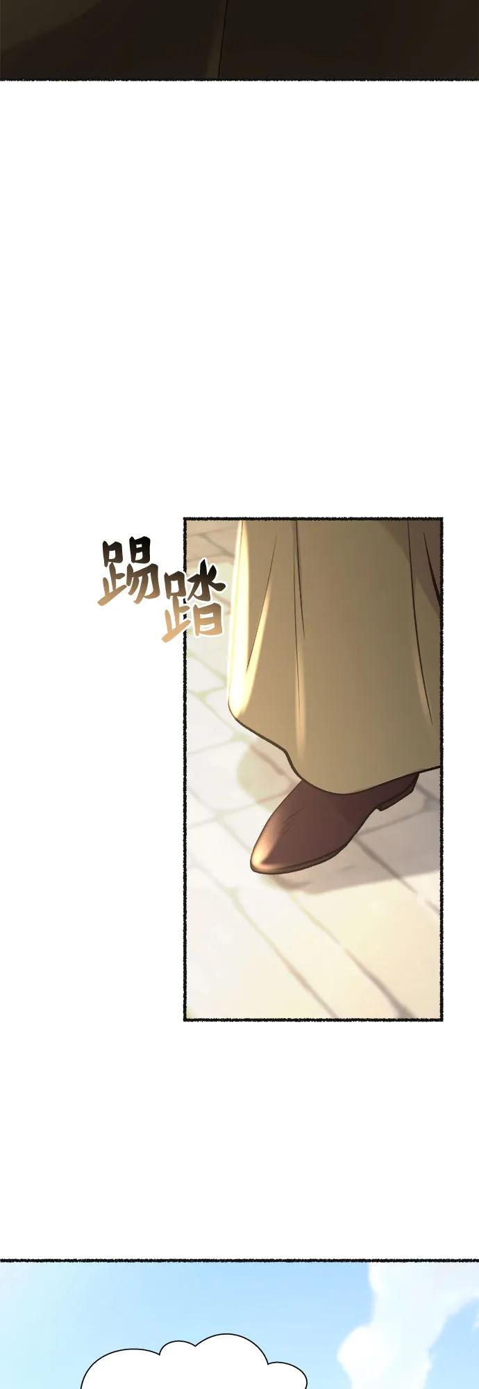 废皇子的神祕爱人 第178话 马吉拉（3） 第41页
