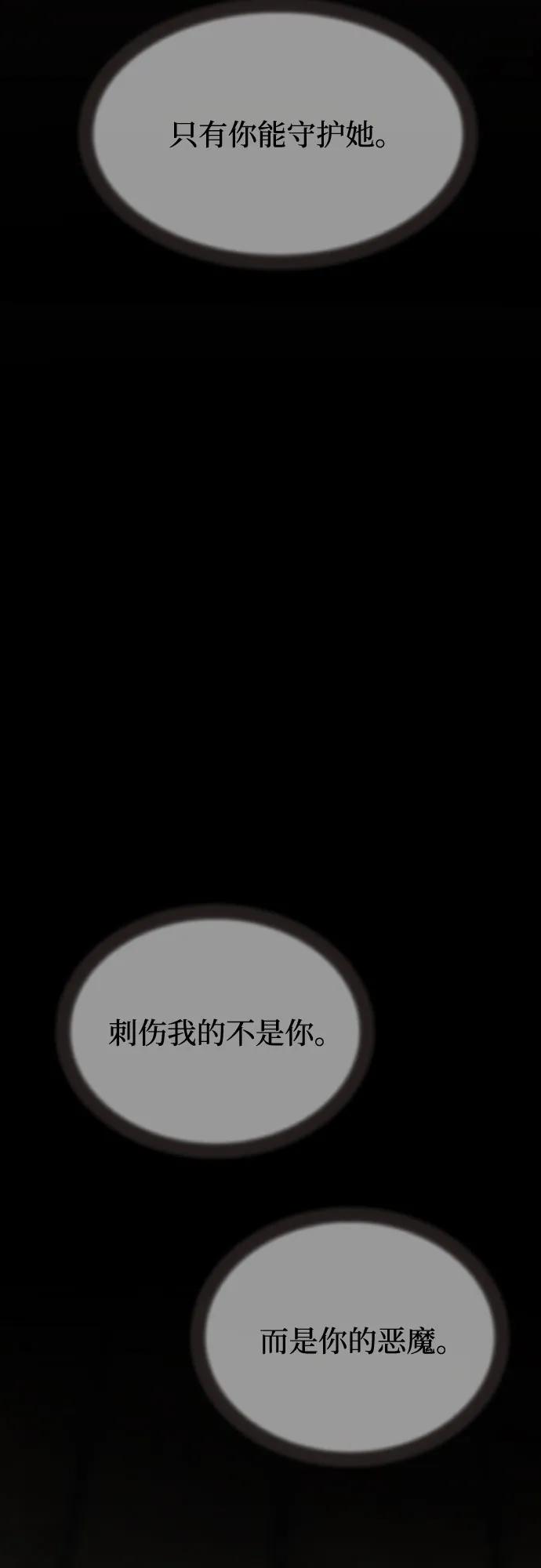 废皇子的神祕爱人 第179话 马吉拉（4） 第36页