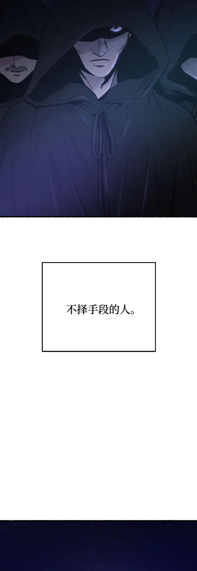 废皇子的神祕爱人 第179话 马吉拉（4） 第20页