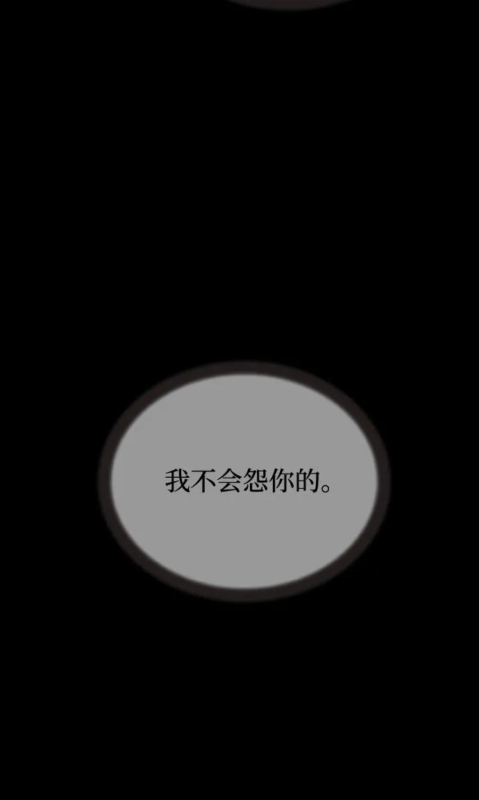 废皇子的神祕爱人 第179话 马吉拉（4） 第38页