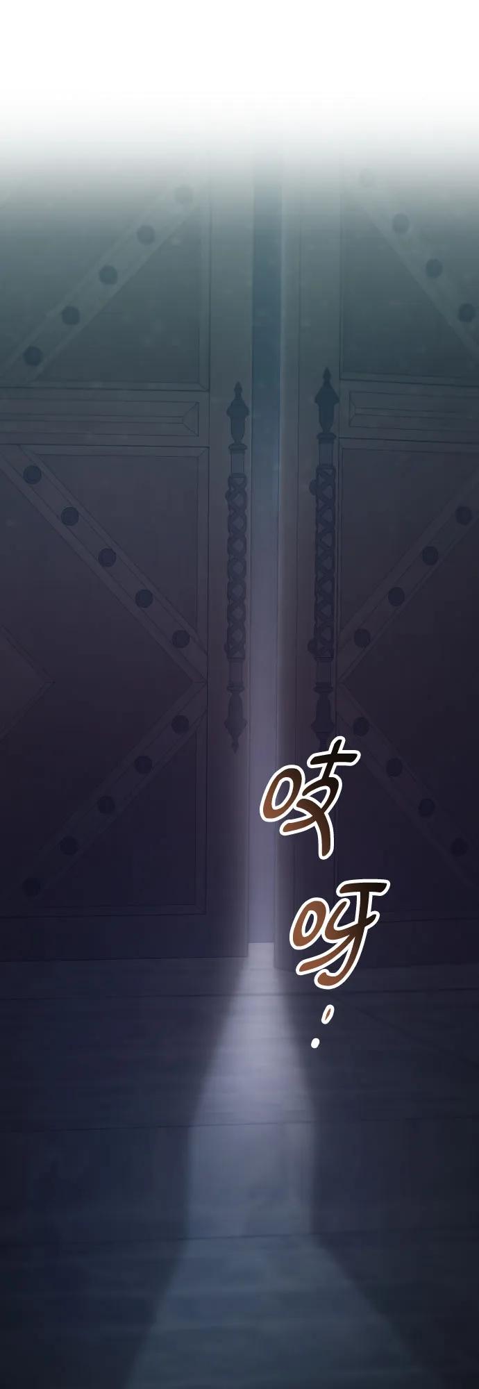 废皇子的神祕爱人 第179话 马吉拉（4） 第12页