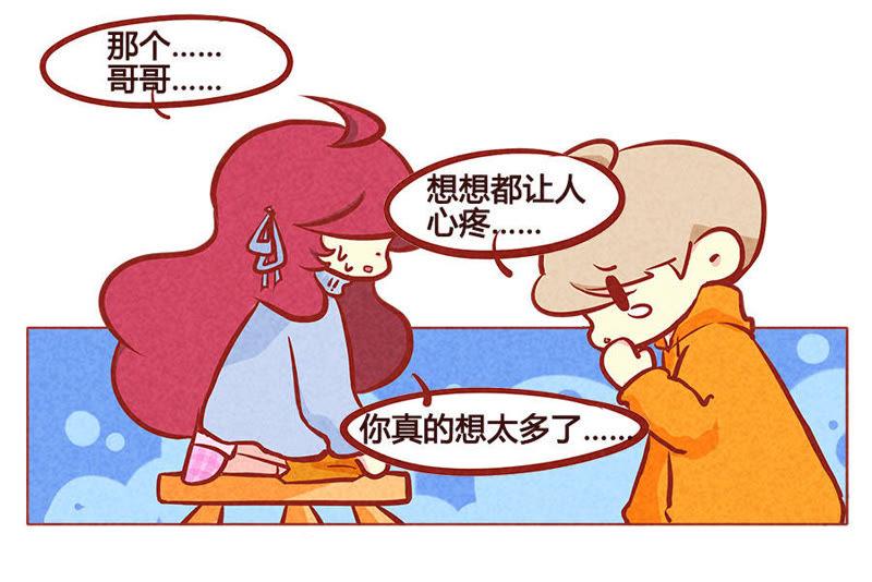 《妹妹？女儿？吸血鬼？》来来来，笔给你！ 第8页