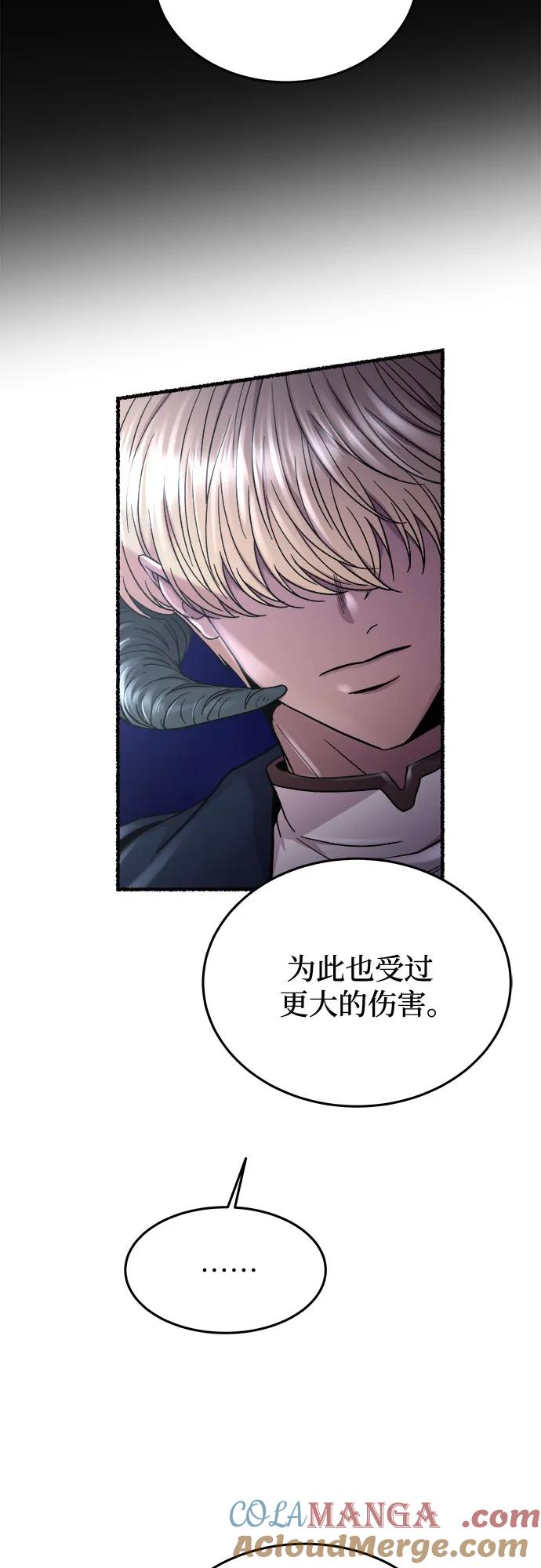 废皇子的神祕爱人 第180话 马吉拉（5） 第22页