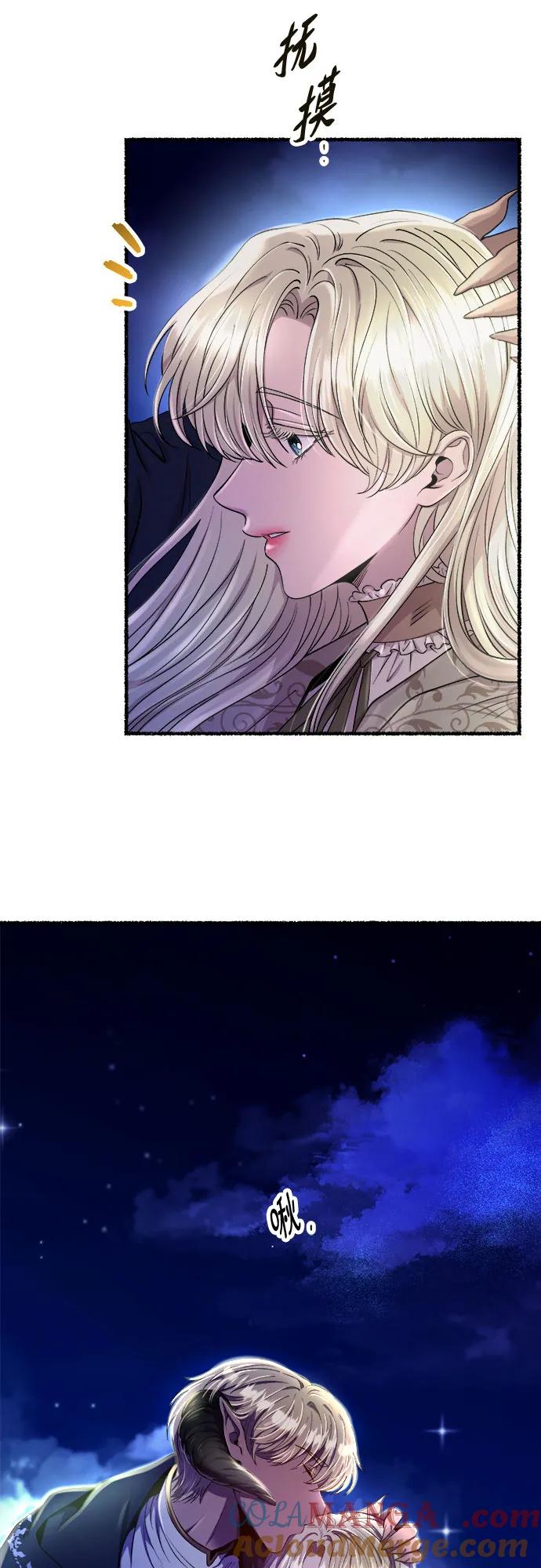 废皇子的神祕爱人 第180话 马吉拉（5） 第58页