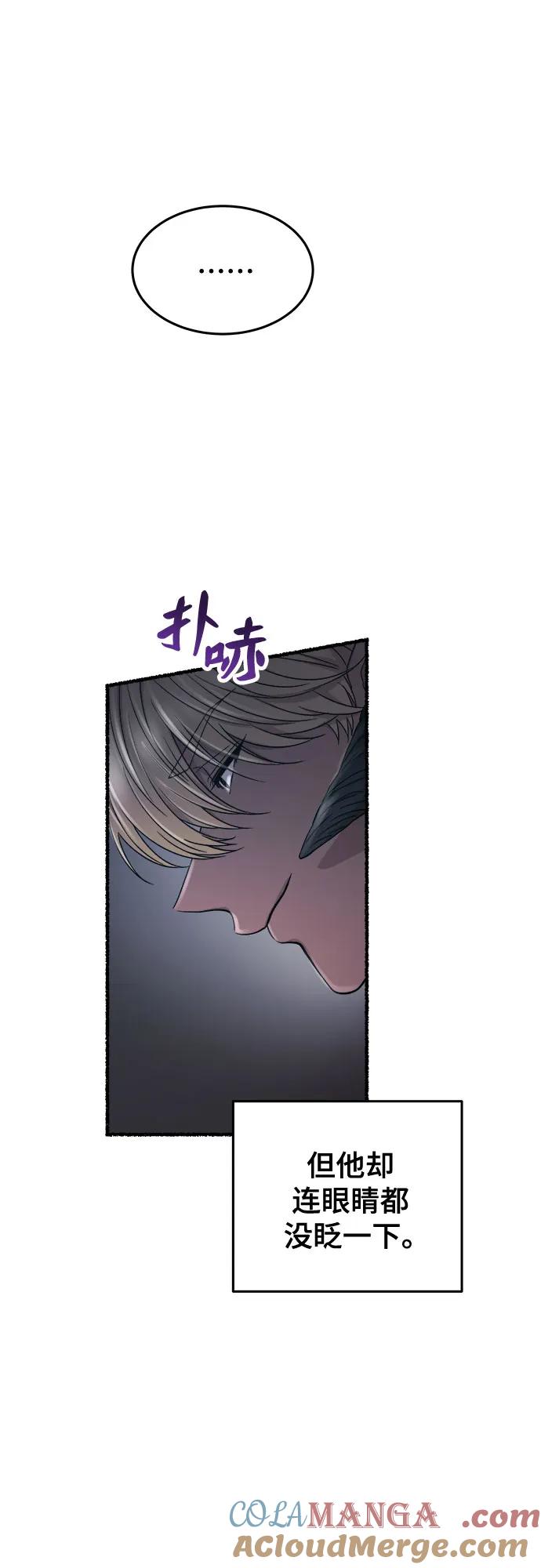 废皇子的神祕爱人 第181话 马吉拉（6） 第52页