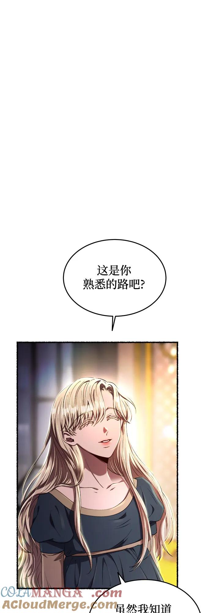 废皇子的神祕爱人 第181话 马吉拉（6） 第40页