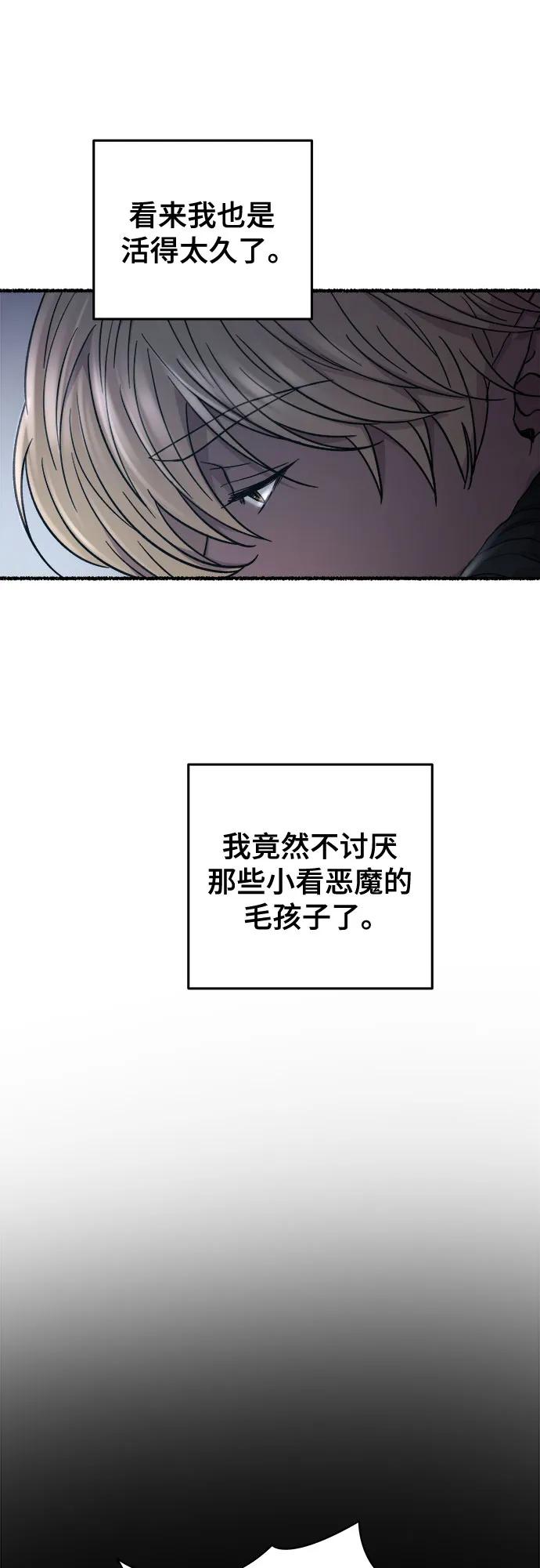 废皇子的神祕爱人 第181话 马吉拉（6） 第53页