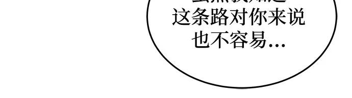 废皇子的神祕爱人 第181话 马吉拉（6） 第41页