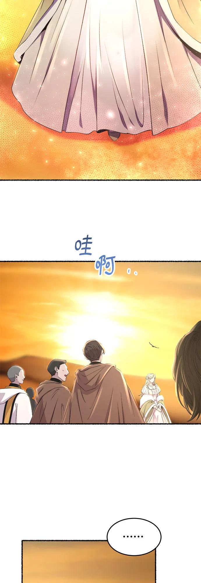 废皇子的神祕爱人 第182话 最后的冬天（1） 第45页