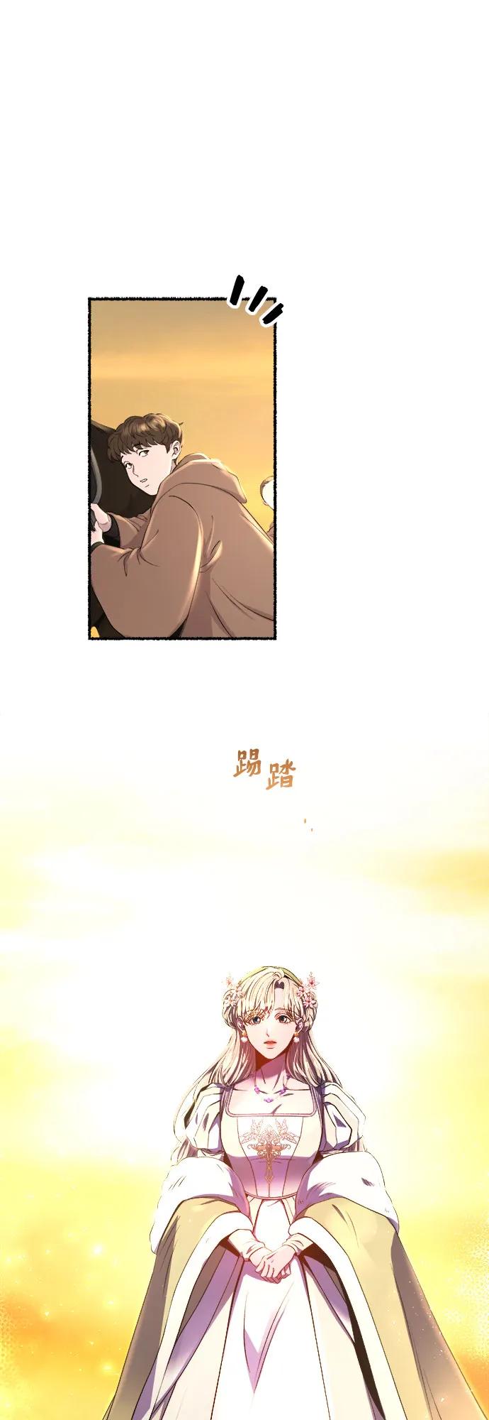 废皇子的神祕爱人 第182话 最后的冬天（1） 第44页