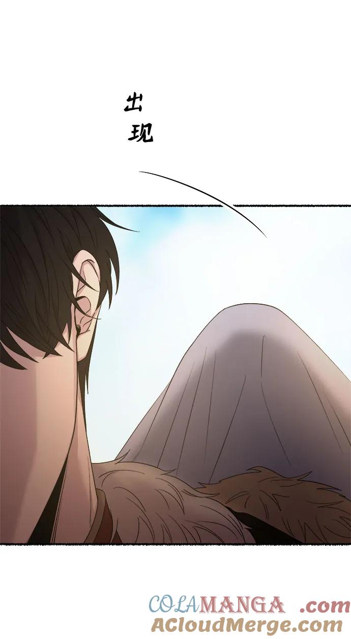 废皇子的神祕爱人 第182话 最后的冬天（1） 第64页